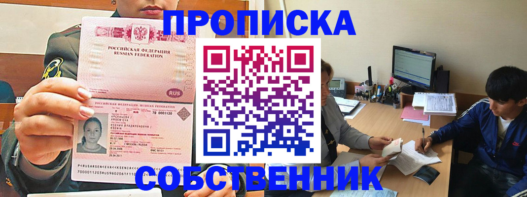 временная регистрация в Павловском Посаде