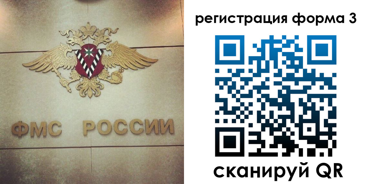прописка поиск в Павловском Посаде