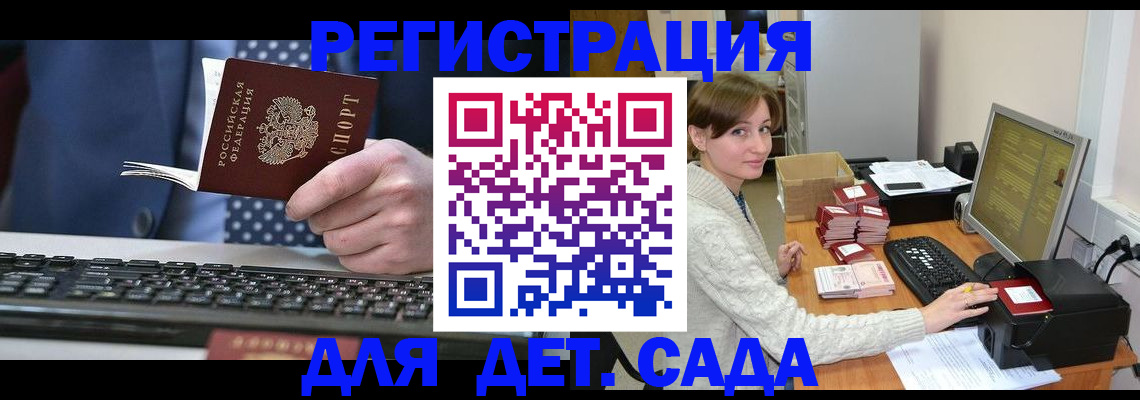 прописка регистрация в Павловском Посаде