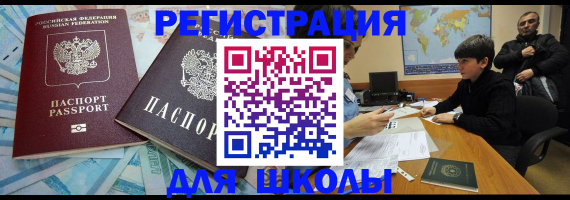 временная регистрация 2025 в Павловском Посаде